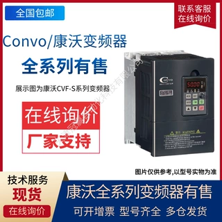 CVF-P3-4T0220 CVF-P3 3PH 380V 22KW|康沃变频器CONVO变频器