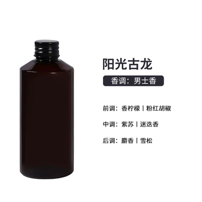 High-End Car Fragrance, Automatic, Car Perfume Aromatherapy - sunshine-cologne-200ml-replenishing-liquid