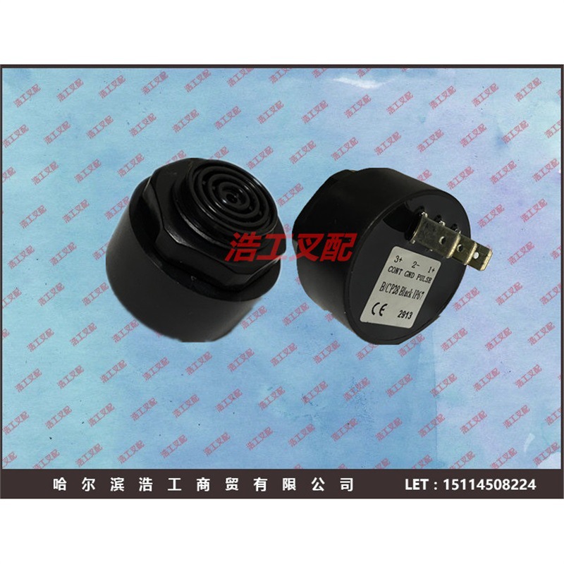 7918915225 林德叉车倒车喇叭 倒车蜂鸣器 倒车报警器 5-28V