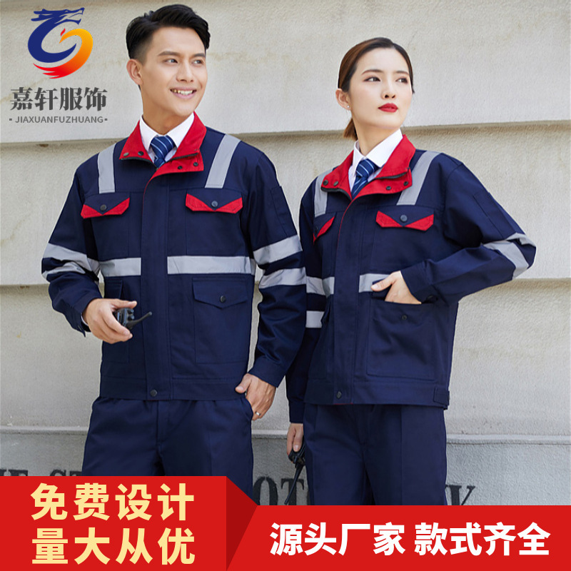 春秋反射作業服市政環衛服道路工事服工事現場工衣炭鉱井下労働保険服セット|undefined