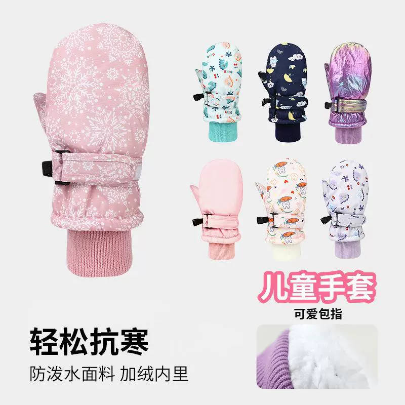 跨境新款儿童滑雪手套批发冬季女童男童加绒加厚防寒保暖包指手套
