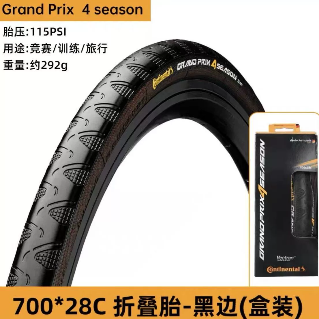 Германская Continental GP5000 чёрно-жёлто-бурый открытая/бескамерная шина 25C/28C для складного дорожного велосипеда