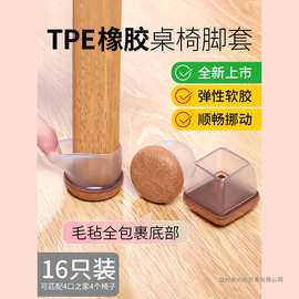 凳子脚垫静音耐磨通用橡胶桌椅脚套加厚板凳腿桌脚套椅子腿保护套