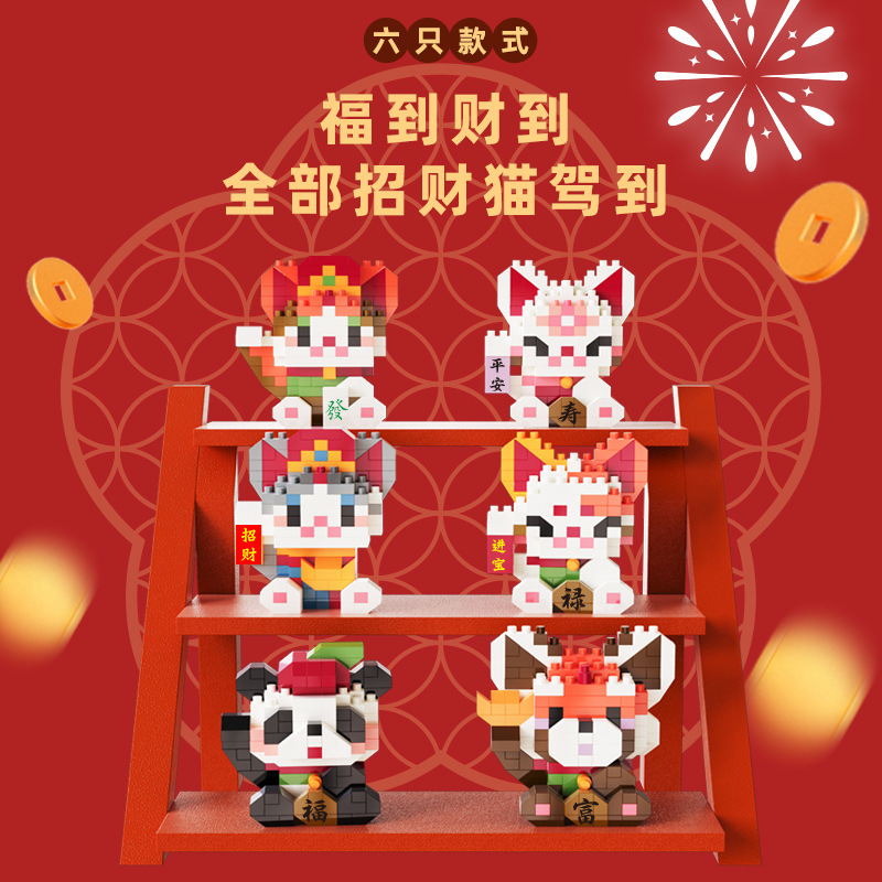 Compatible con Tesco Gatsumi Panda Bloques de construcción de alta marea Juguetes de puzzle para niños Año Nuevo Año del Caballo Decoración de la mascota