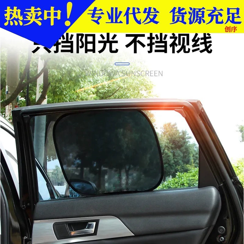 Автомобильный солнцезащитный крем Солнцезащитная наклейка автомобильная теплоизоляционная сетка боковой щит Универсальный боковое окно солнцезащитный козырек Электростатическая Адсорбция