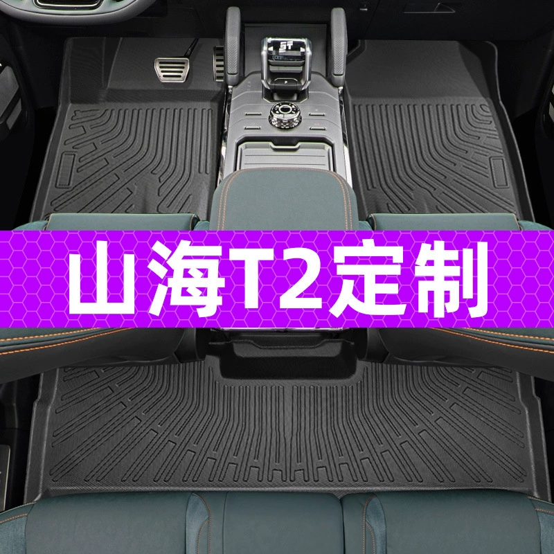 Подходит для 2024 моделей Jetu Shanhai T2 3D всепогодный материал TPE коврик для ног автомобиля против грязного багажника коврик