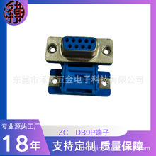 ZC  压线式DB9串口母头免焊接-蓝胶