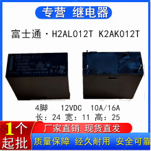 H2AK012T��Ʒ��ʿͨH2AL012T�������幦���^���10A 16A4�_12VDC