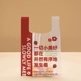 Full Transparent High Pressure Soft Film Plastic Bag Sushi Baking Ice Powder Food Packaging Handbag Take-away Packaging Vest Bag