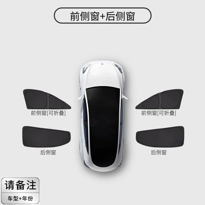 Suitable for Xiaomi cars, Car curtains - 4-piece-side-window-set-front-side-window-rear-side-window-double-layer-insulation-privacy-protection-please-note-the-car-model-and-year-when-placing-an-order-customized-for-specific-vehicles