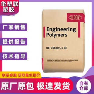 PA6T DuPont HTNFR52G30LX Injection Grade Flame Retardant Grade Fiber 30% Electronic and Electrical Auto Parts