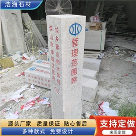 交通安全标识;花岗岩;建筑护栏