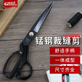 其他剪刀;家用剪刀;裁缝剪