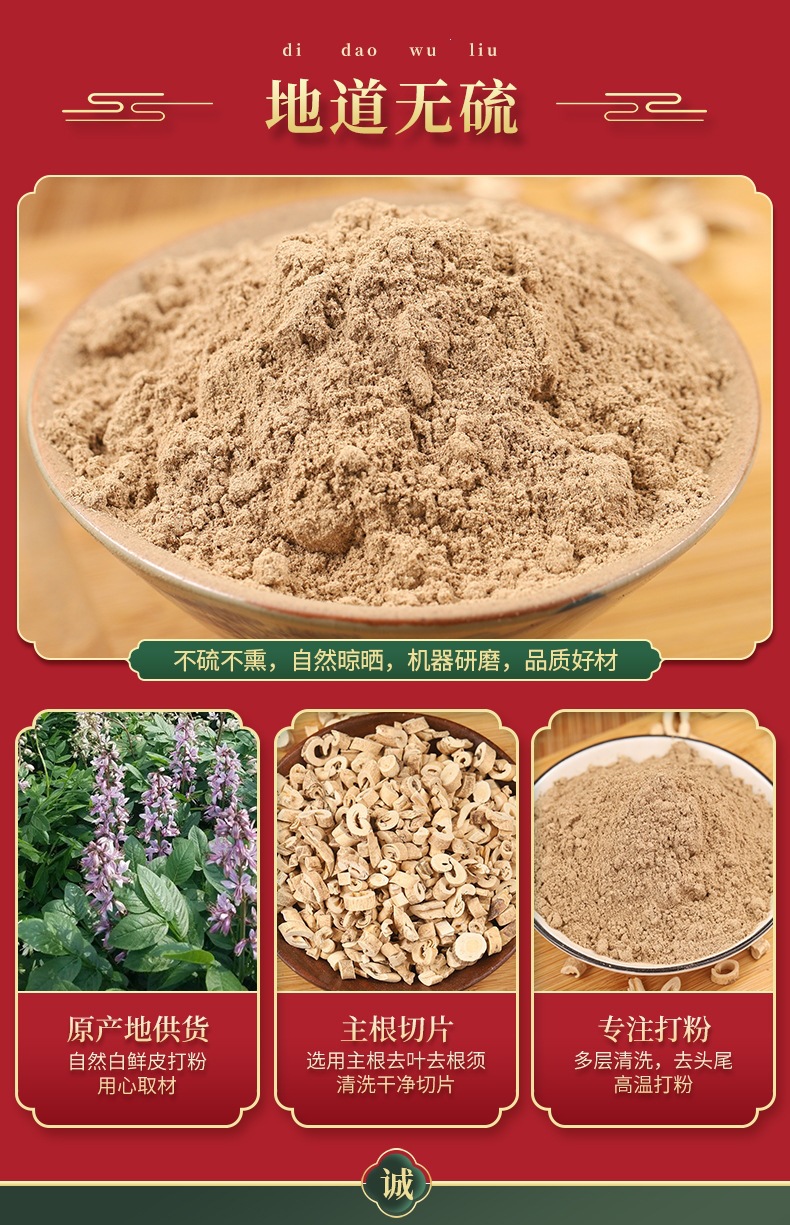 Bai Xian Pi Powder (Dictamnus dasycarpus) — Dried Cortex Powder for External Use & Foot Soaks key features