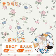 全涤数码印花面料亲肤热转印技术夹克衫箱包桃皮绒布料现货供应
