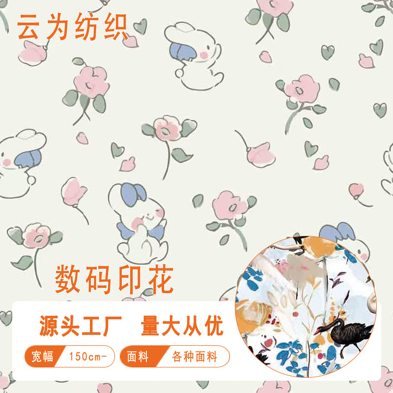 全涤数码印花面料亲肤热转印技术夹克衫箱包桃皮绒布料现货供应