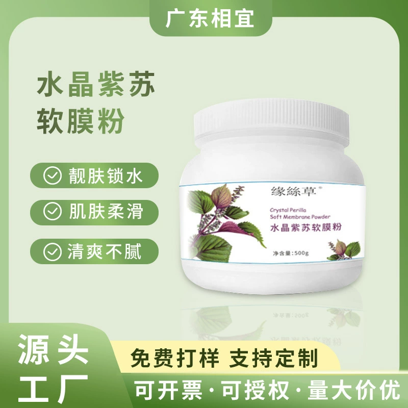 Мягкая пленка порошок из хроматики желе