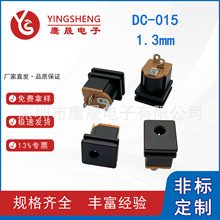 DC-015C ֱ��12V�Դ���� 1.3MM ��ʽ���Ύ�����DCС�׳�늲���