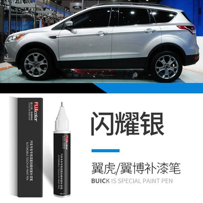 Mountain Pearl White Wingbo Modification Car wax - shining-silver-single-touch-up-pen