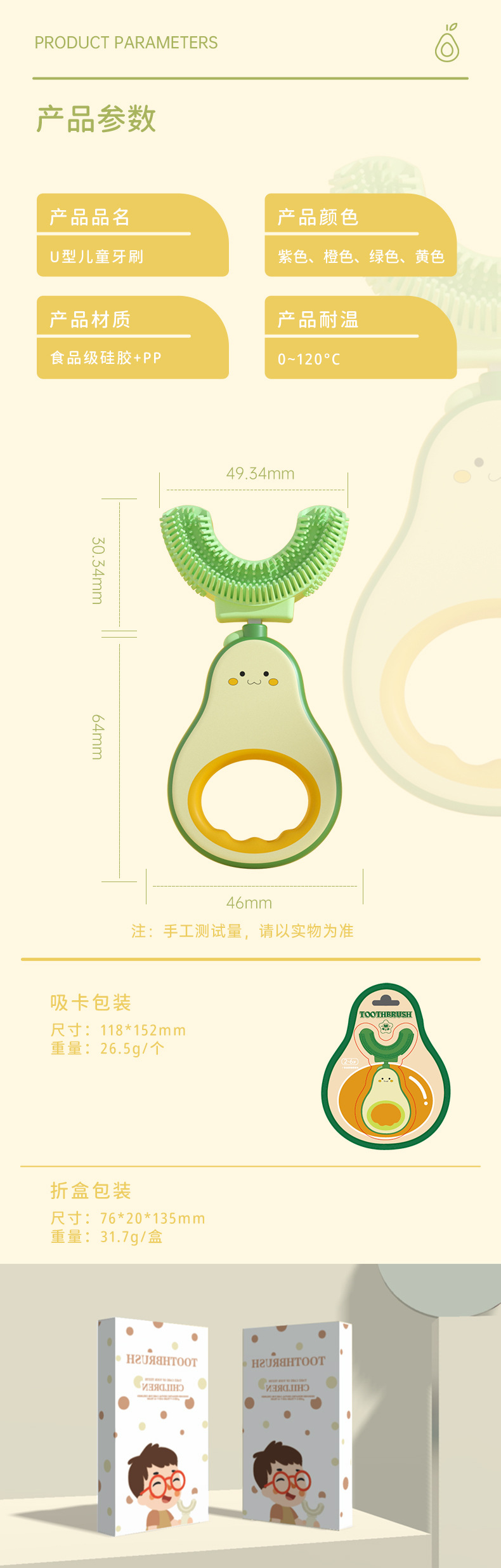 牛油果-详情页_11