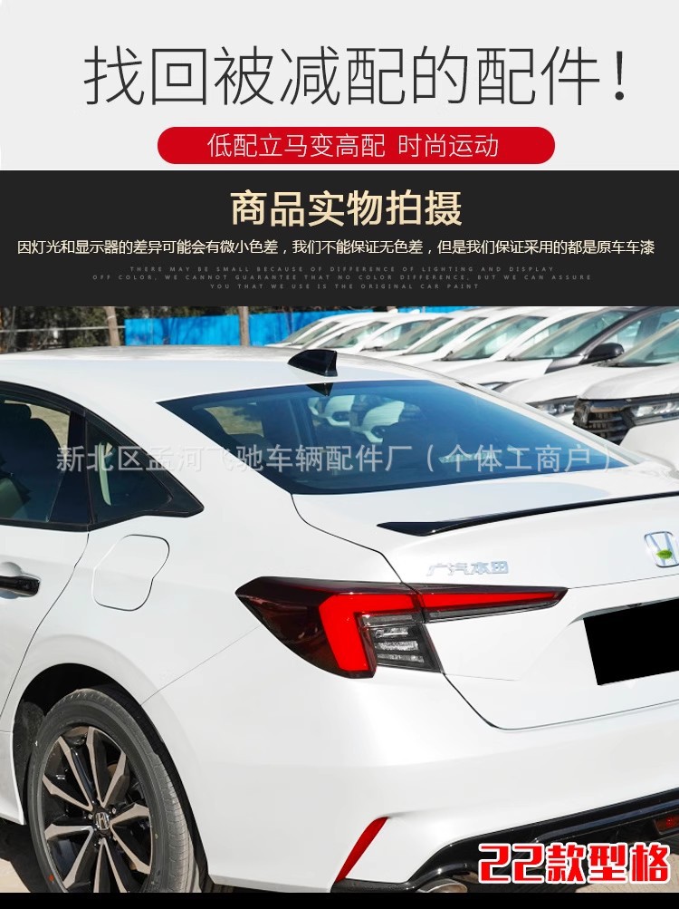 Suitable for 22-23 Models of the Eleventh Generation Civic Model, Phantom Night Style Rear Wing, Fixed Wing, Small Surround, Top Wing, Front Shovel