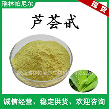 �F؛�N�� �J�C߰95% Aloin �J�C��ȡ�� �J�C��  �������]