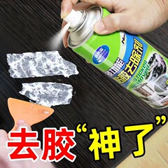 Tuvisen self-adhesive cleaner, car glass decontamination and glue remover, household double-sided adhesive remover