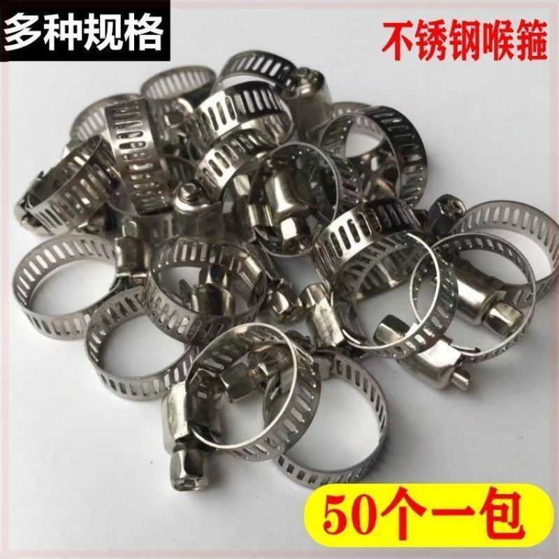 喉箍管箍管夹水管抱箍不锈钢卡箍卡扣抱箍一寸管卡扣液化气管卡箍