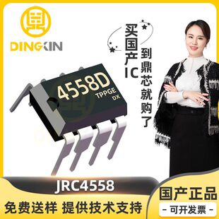 JRC4558 ���bDIP-8 5V 1.2MHz �p·�͹��ĵĲ��ʽ�\��Ŵ���оƬ