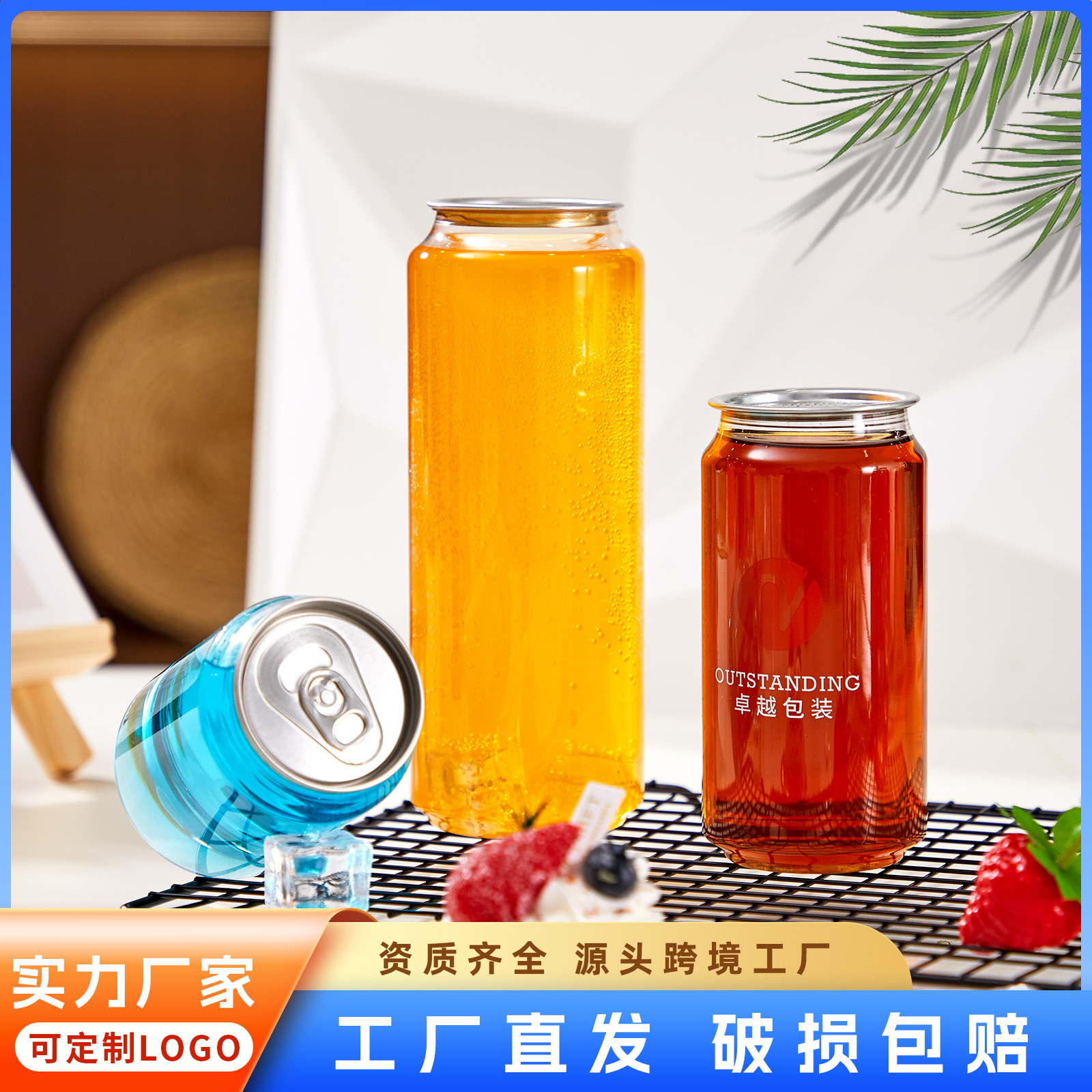 厂家现货塑料瓶易拉罐500ML食品级PET奶茶果汁一次性打包饮料罐子