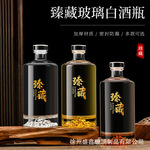 批发晶白料一斤装白酒瓶空瓶密封性好加厚玻璃酒瓶全套包装礼盒