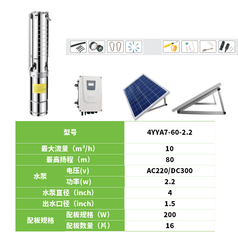Sistema completo de bomba de agua solar fotovoltaica de conmutación automática AC / DC 110V 220V bomba sumergible solar que contiene placa