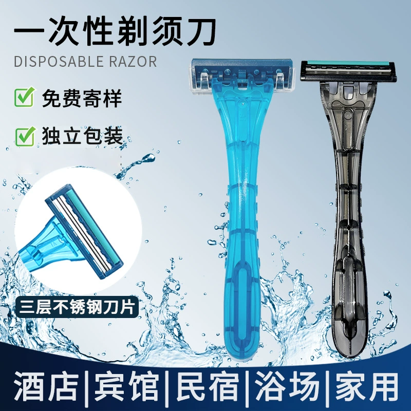 Одноразовая бритва для ванных принадлежностей класса люкс, мужская ручная бритва из нержавеющей стали с индивидуальной упаковкой.