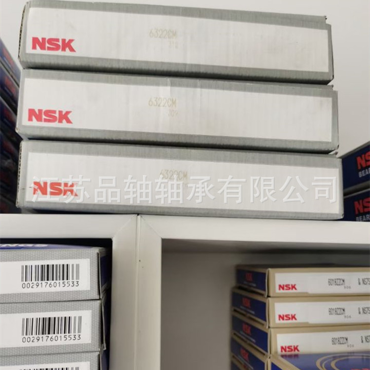 NSK6322轴承 日本6322ZZCM   深沟球轴承 6322DDU进口轴承