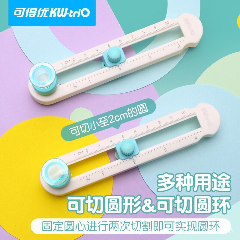 可得优13202 360度手工旋转圆规切圆刀最小直径2厘米裁切圆器|undefined