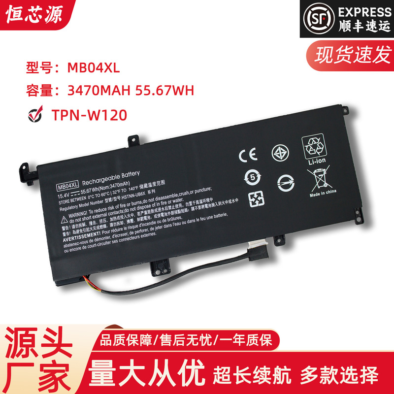 Suitable for HP MB04XL HSTNN-UB6X 844204-850 843538-541 notebook battery