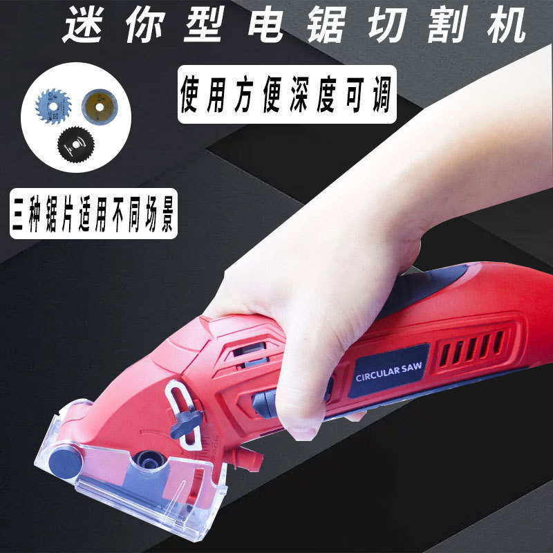 手提式迷你切割机多功能 迷你金属切割电锯 电动工具组套木工工具