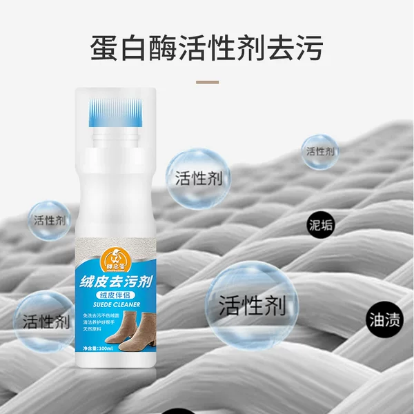 Suede Stain Remover for Nubuck Leather, Suede Leather, Suede Shoes, Snow Boots, Yellow Boots, Leather Cleaning Agent 100ml