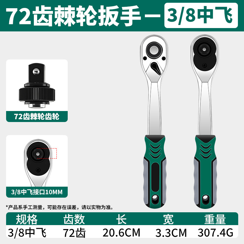 Suministro de stock 72 dientes llave de trinquete rápida gran volador