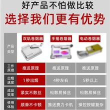 8DWL5.5mm细支卷烟器全手动家用新款双轨道卷烟机手摇式拉烟器半