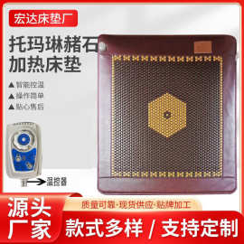 玉石床垫加热赭石托玛琳砭石石墨烯加热床垫现货销售