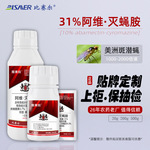 比赛尔厂家直销31%阿维灭蝇胺美洲斑潜蝇杀虫剂 豆角农用农药批发