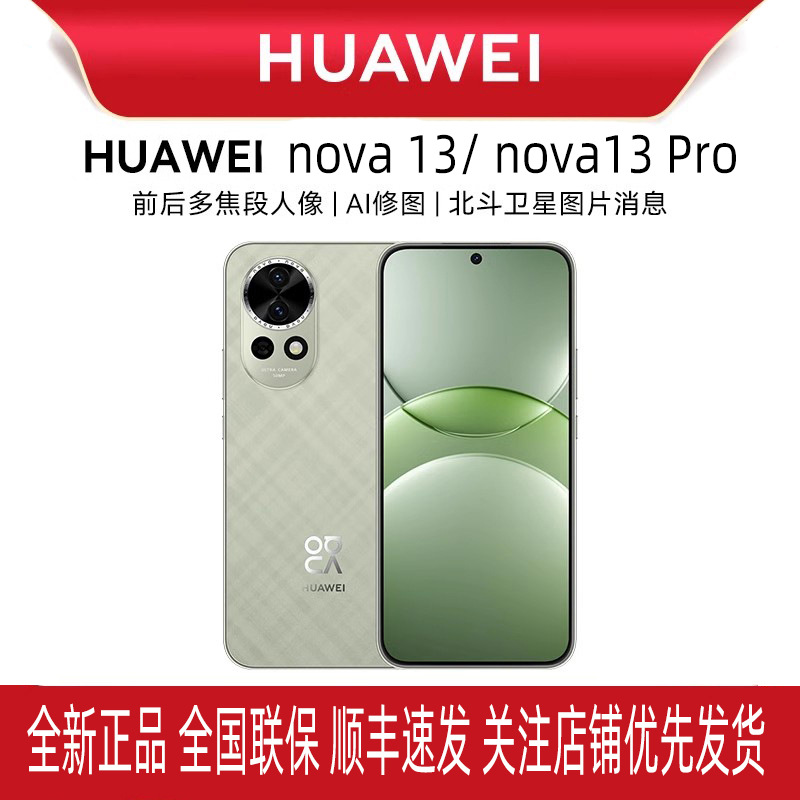 Huawei/huawei Nova13/nova13pro All-network Smart 5g Mobile Phone With...