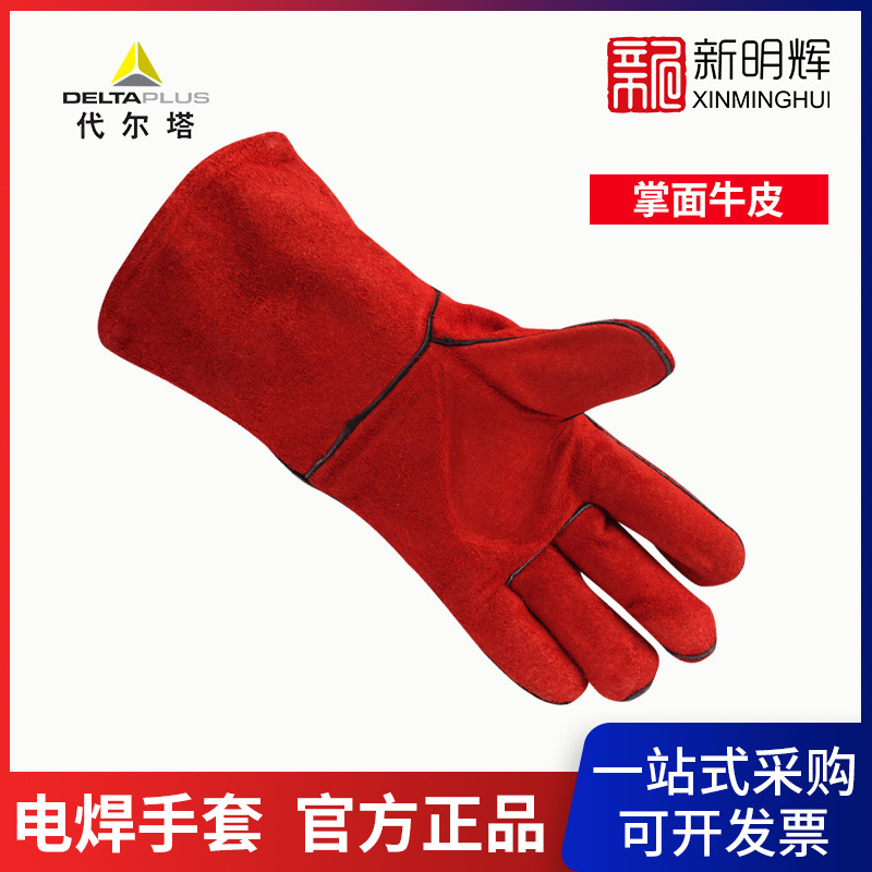 DELTAPLUS/代尔塔205515-10 隔热焊工手套 CA515R