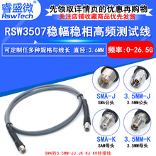 3507�ȷ������Ƶ������ SMA/3.5-JJ/JK SMA��ת3.5MMĸ DC-26.5G