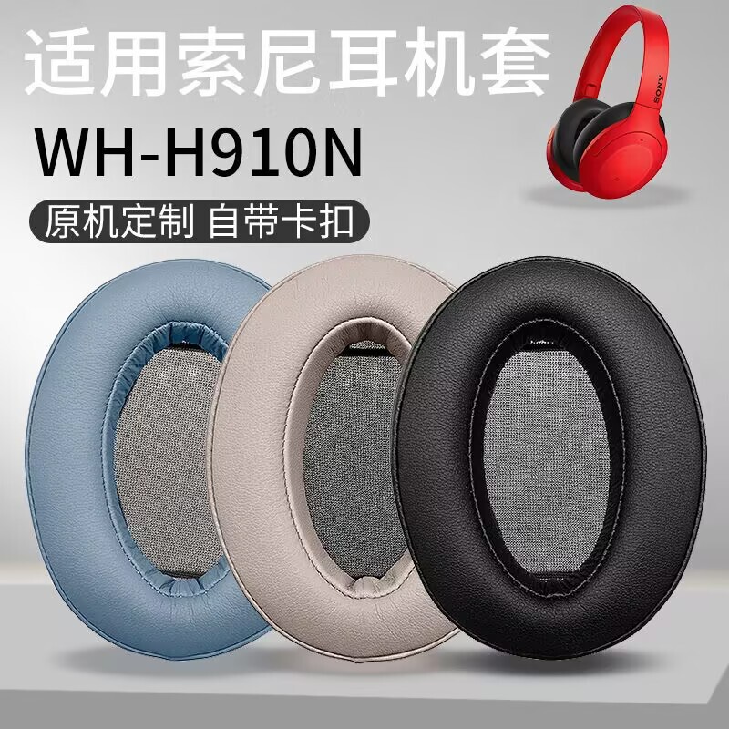 Suitable for Sony Wh-H910N Headphone Cover H910N Head-Mounted Earmuffs Protective Cover Leather Cover Replacement Accessories Headband
