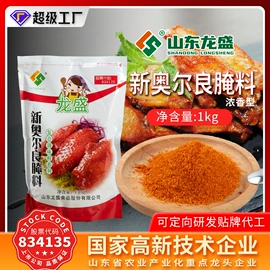 烧烤调味料;汤类调味料;火锅调味料