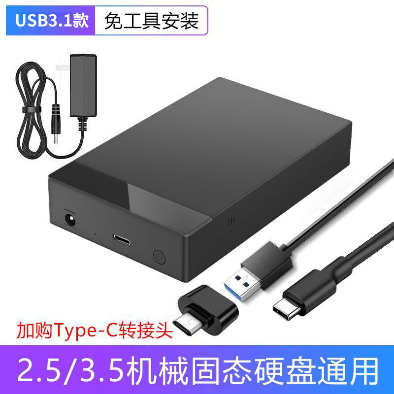 3.5 Caja de disco duro móvil de pulgadas SATA lector externo computadora SSD disco duro mecánico de estado sólido de 2,5 pulgadas transfronterizas