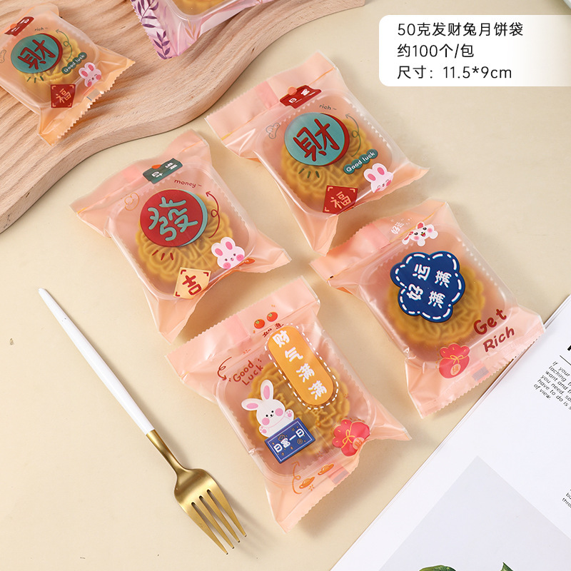 新款月饼包装袋底托自封代发冰皮打包2025年袋子50g75g蛋机封批发|undefined