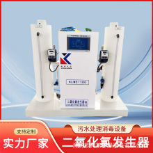 二氧化氯发生器投加器厂家现货自来水污水处理器医疗废水消毒设备